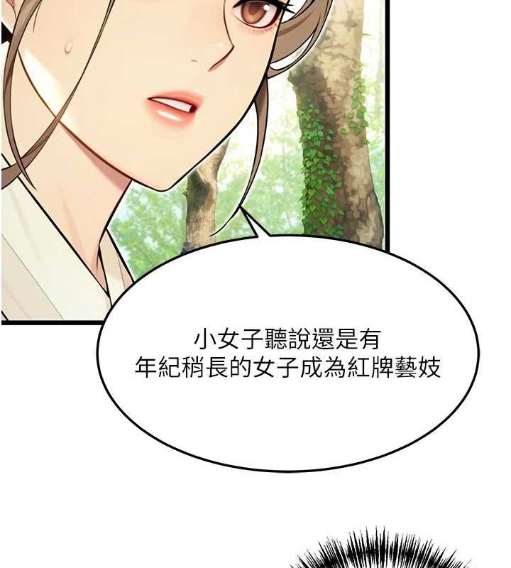 命运:贞洁慾女第28話-照顧新歡遇舊鮑