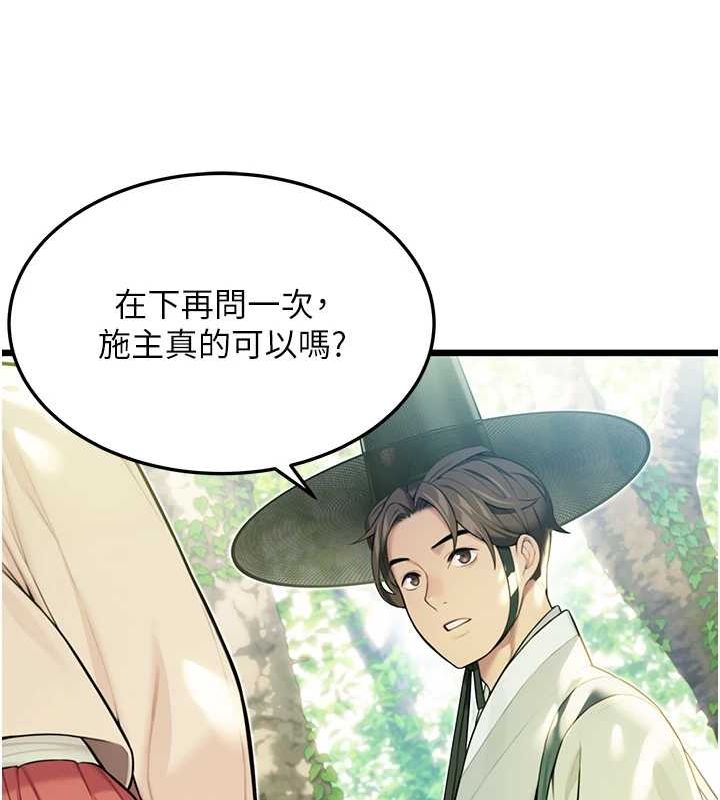 命运:贞洁慾女第28話-照顧新歡遇舊鮑