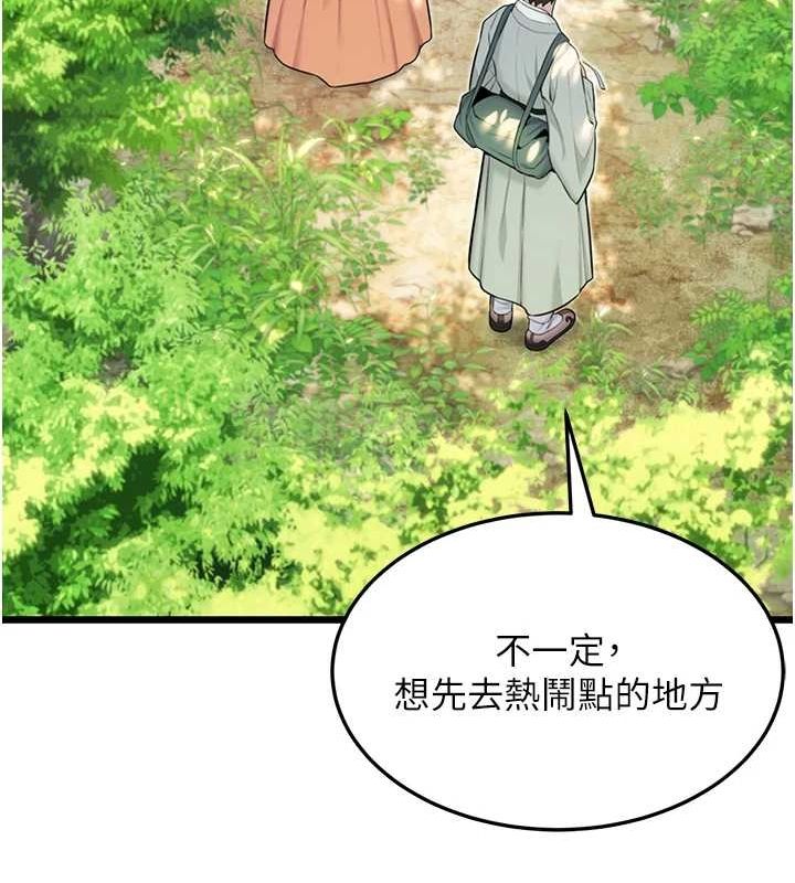 命运:贞洁慾女第28話-照顧新歡遇舊鮑