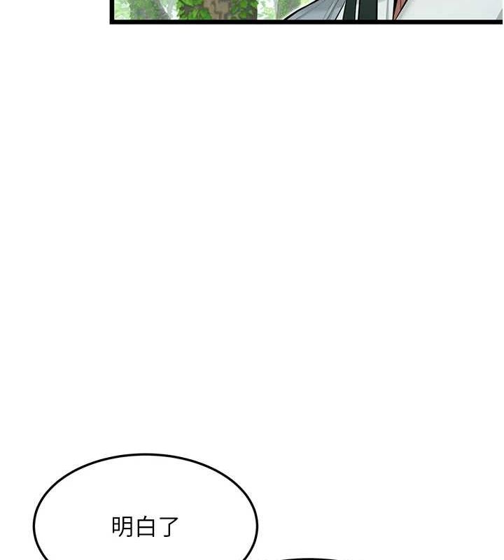 命运:贞洁慾女第28話-照顧新歡遇舊鮑