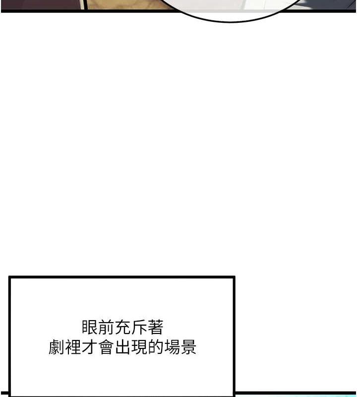 命运:贞洁慾女第28話-照顧新歡遇舊鮑