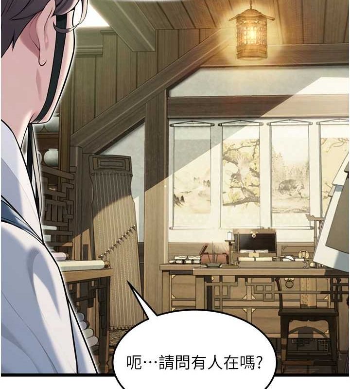 命运:贞洁慾女第28話-照顧新歡遇舊鮑