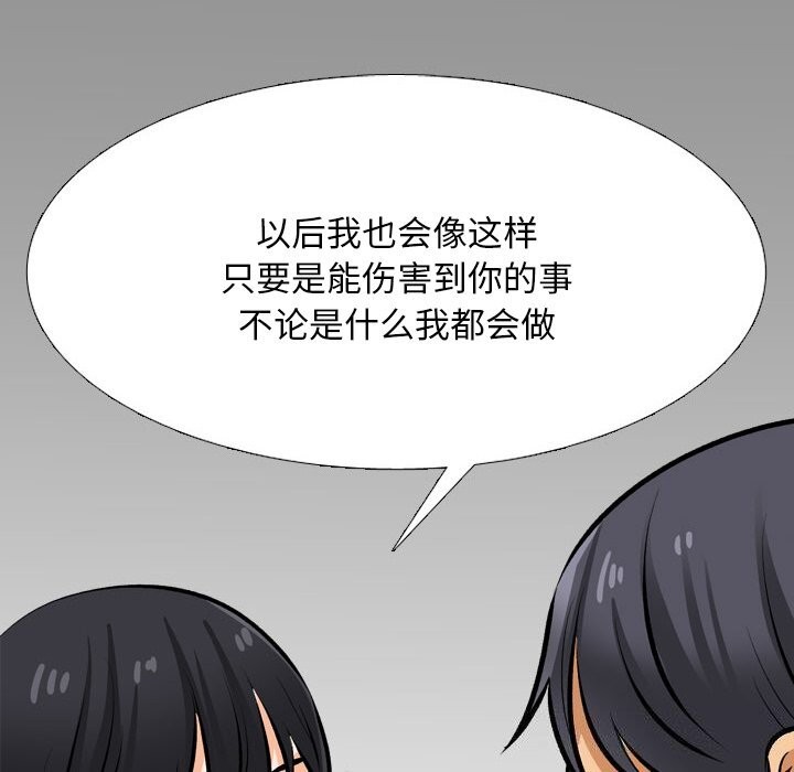 同事换换爱第204話