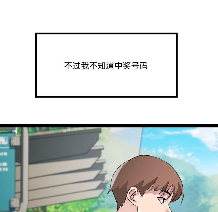 RE:23岁第32話