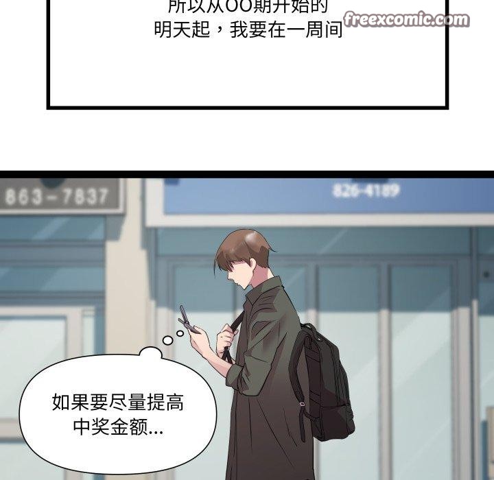 RE:23岁第32話