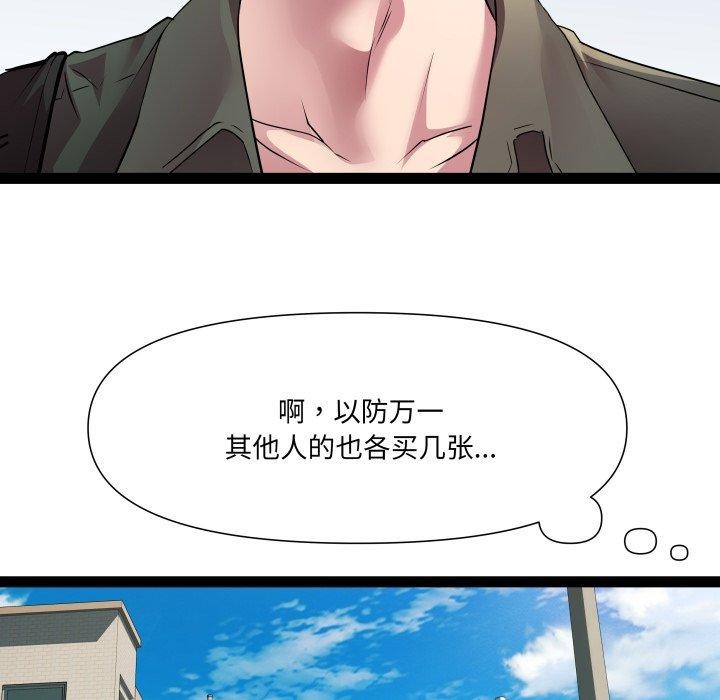 RE:23岁第32話