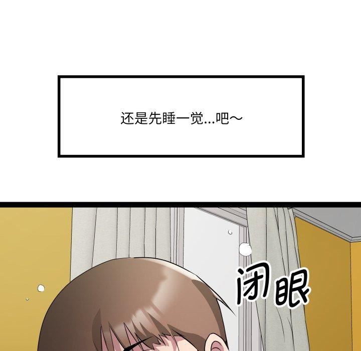 RE:23岁第32話