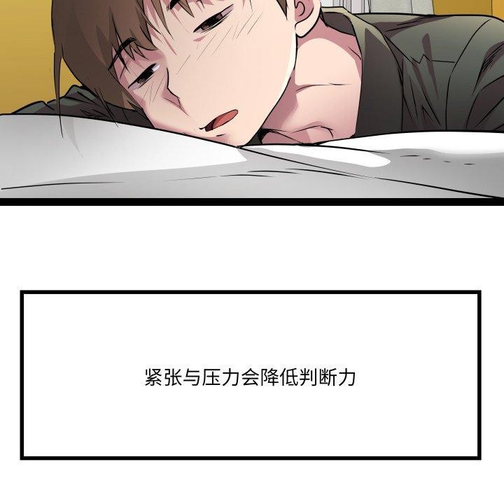 RE:23岁第32話