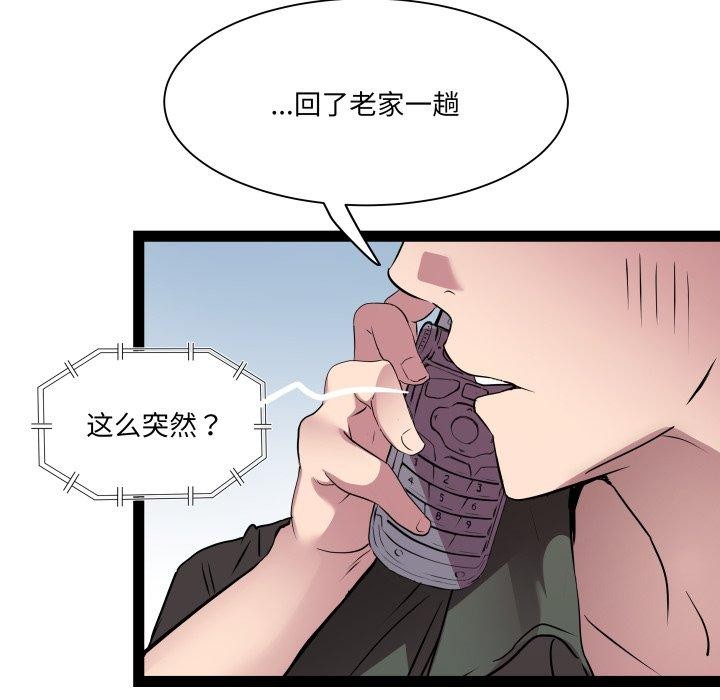 RE:23岁第32話