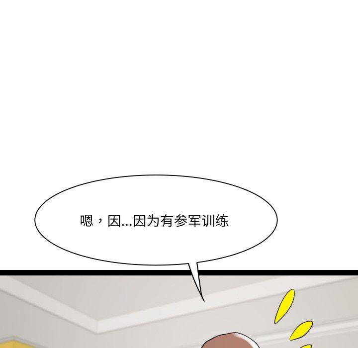 RE:23岁第32話