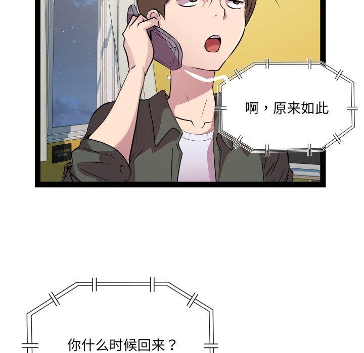 RE:23岁第32話