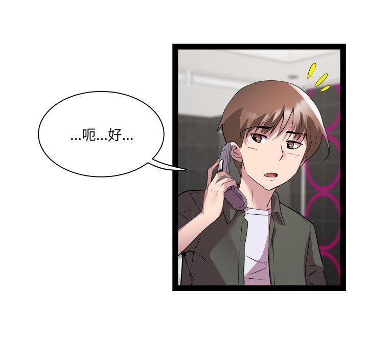 RE:23岁第32話