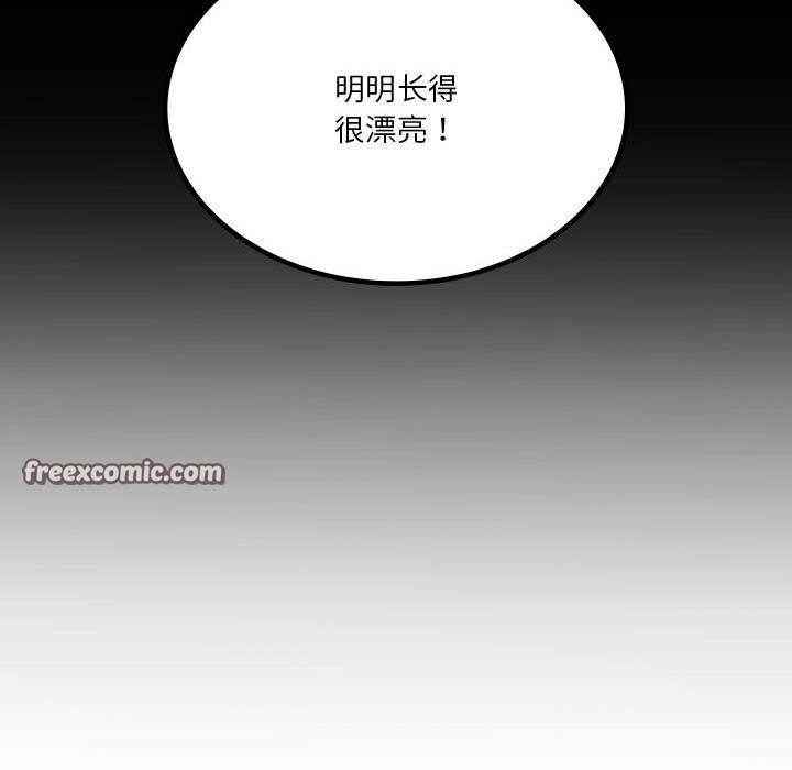 我靠升级逆袭成为大师第43話