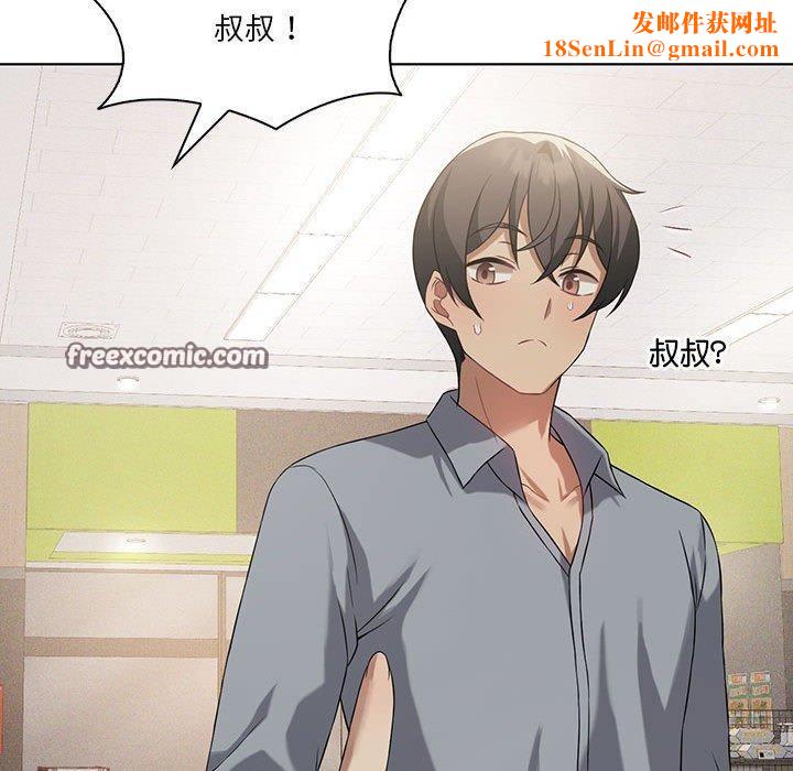 我靠升级逆袭成为大师第43話