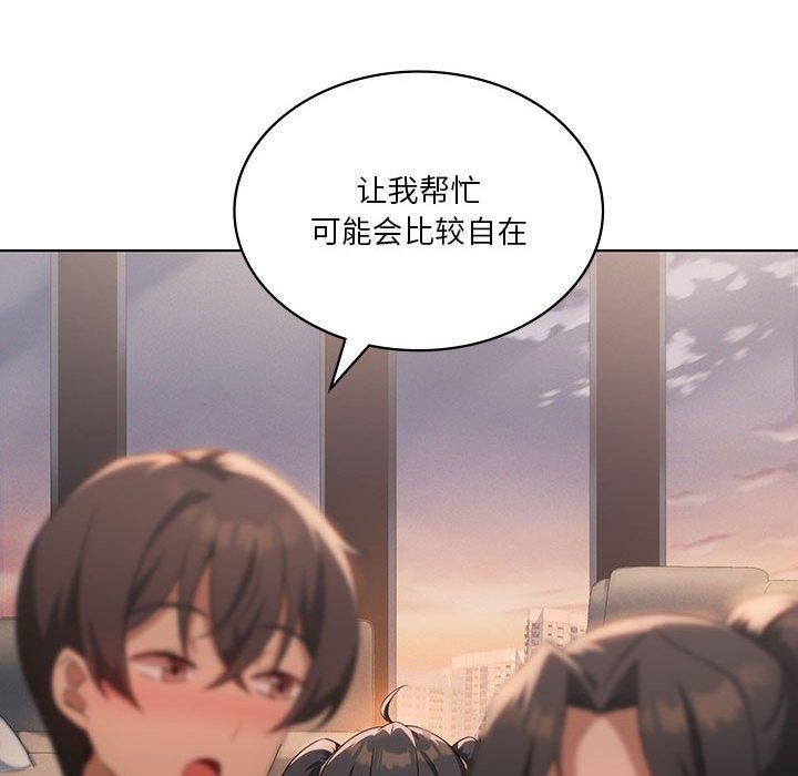 我靠升级逆袭成为大师第43話