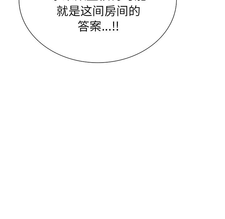 走不出的房间:第二季第27話
