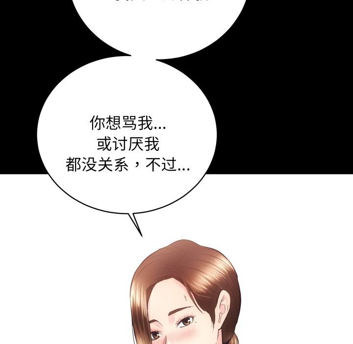 房产姐妹花第29話