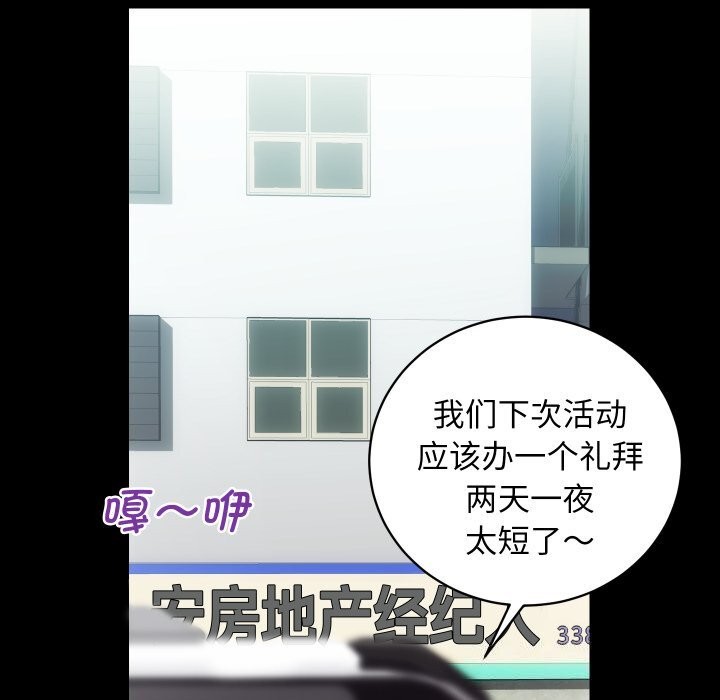 房产姐妹花第29話