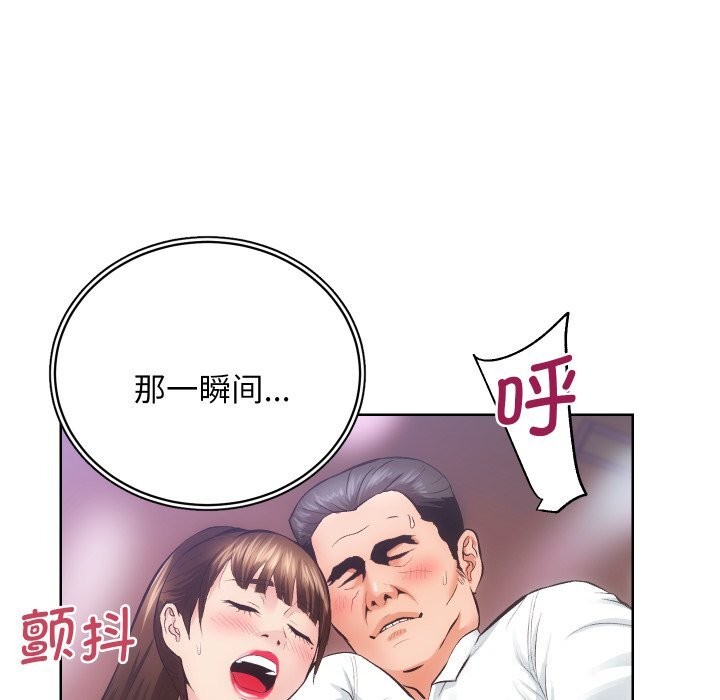 房产姐妹花第29話