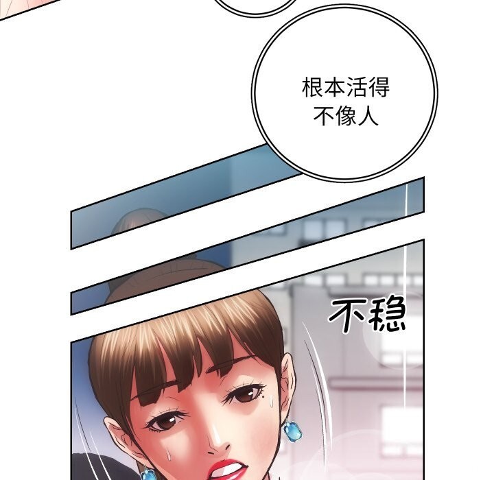 房产姐妹花第29話