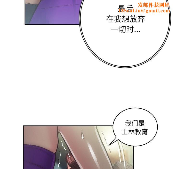 房产姐妹花第29話