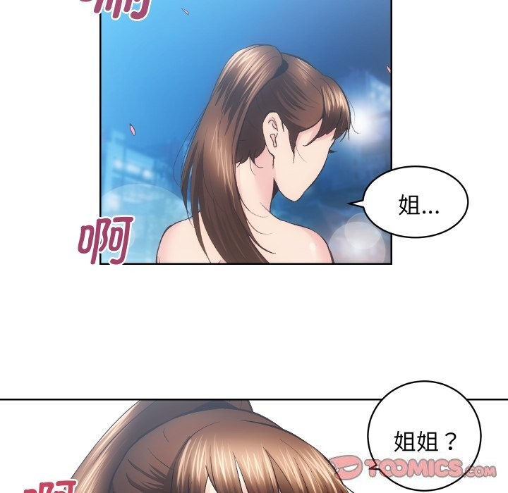 房产姐妹花第29話