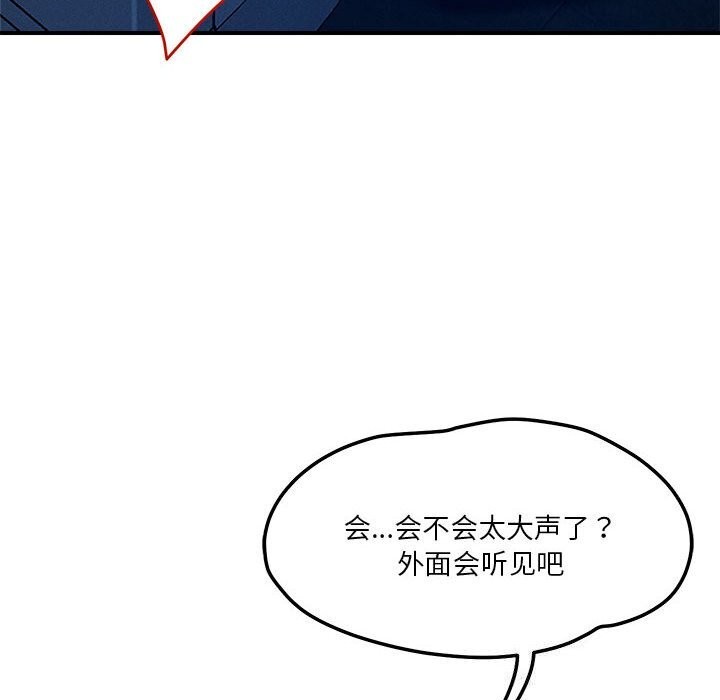 恋人未满第36話