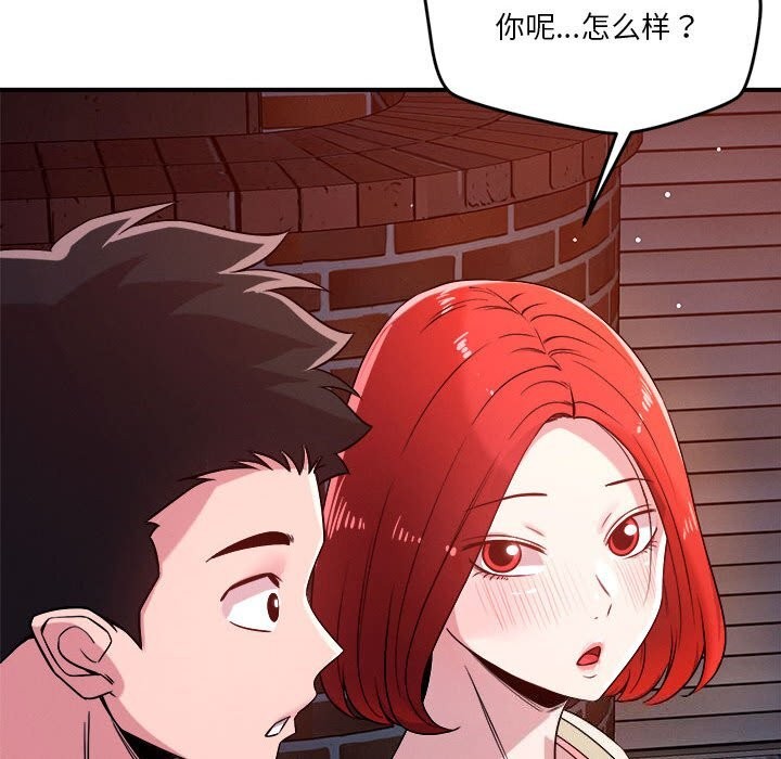 恋人未满第36話