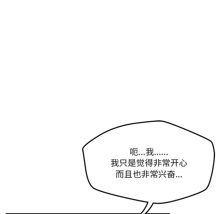 恋人未满第36話