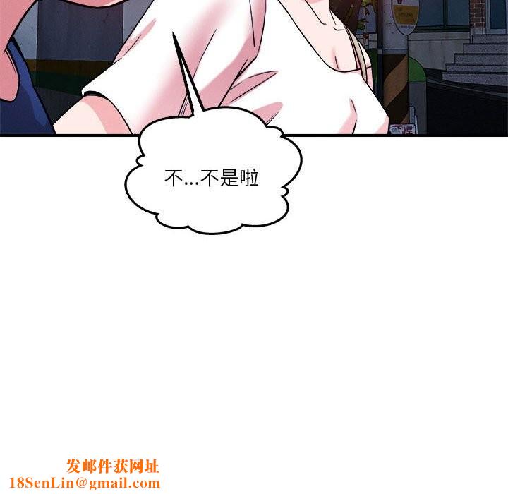 恋人未满第36話