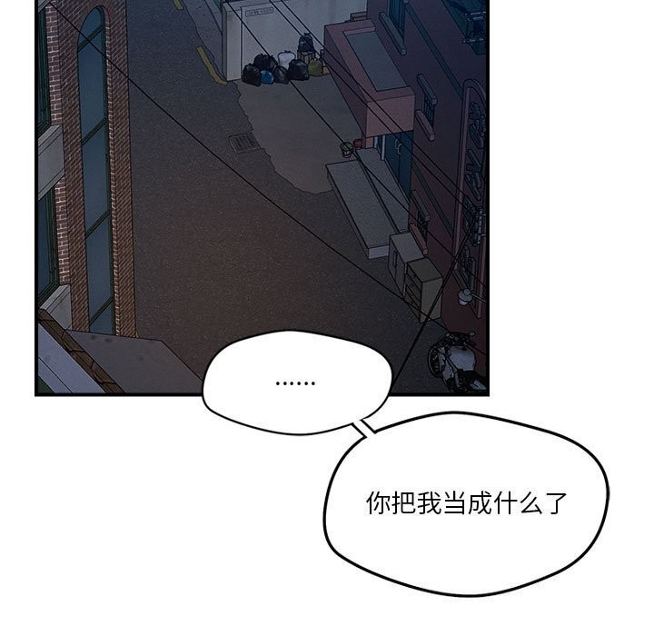 恋人未满第36話