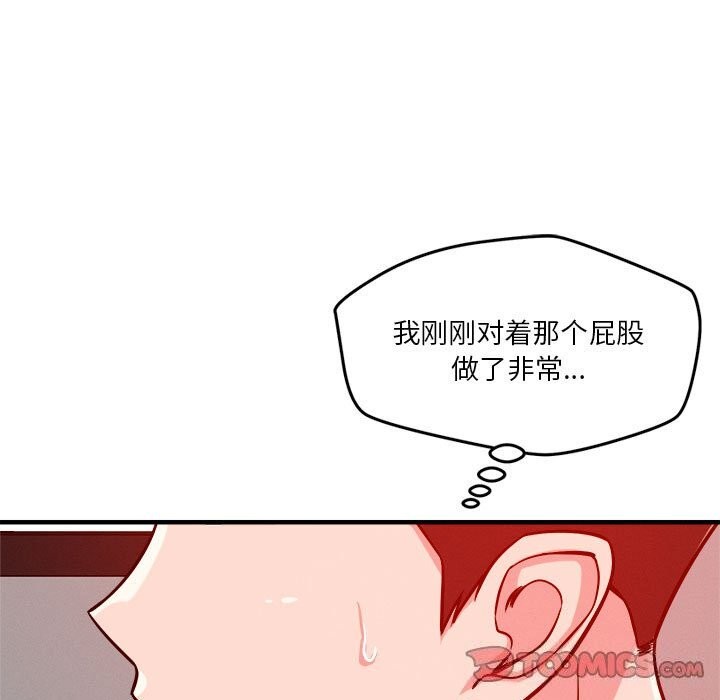 恋人未满第36話