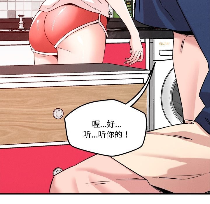 恋人未满第36話