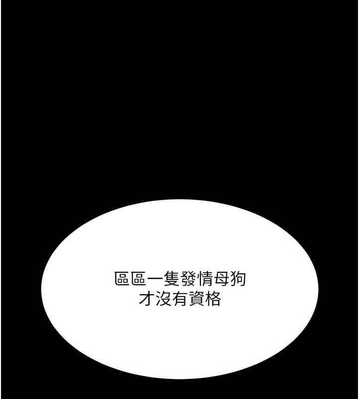 復仇母女丼第93話-在職場被公然體罰