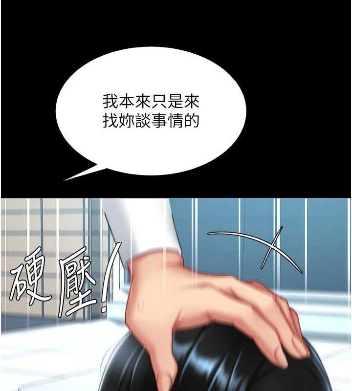 復仇母女丼第93話-在職場被公然體罰