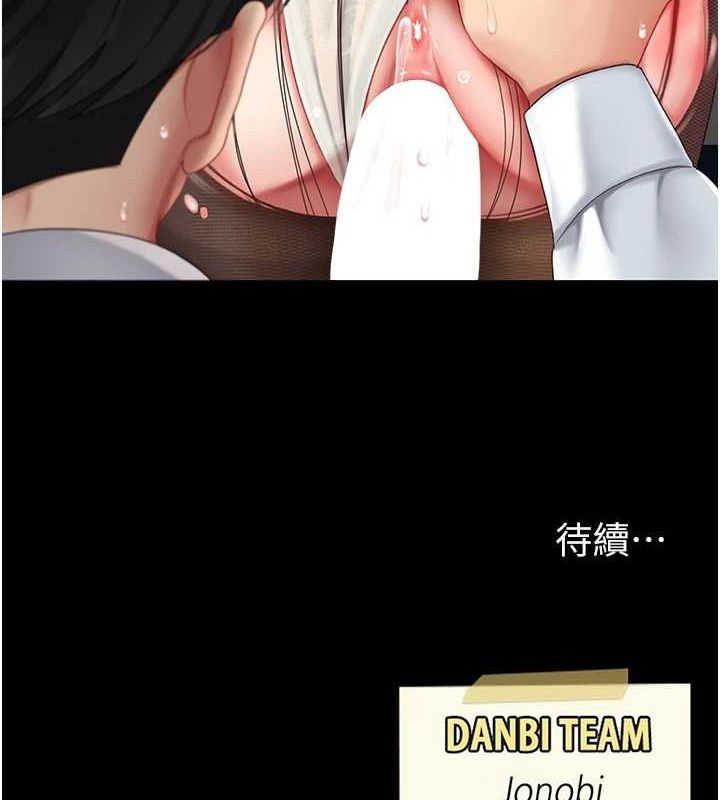 復仇母女丼第93話-在職場被公然體罰