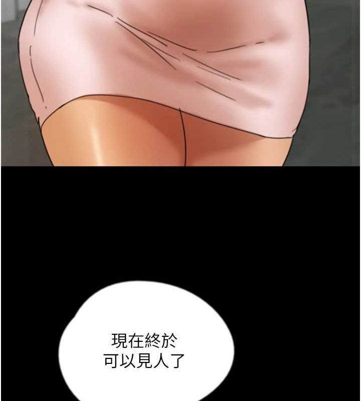 养父的女儿们第72話-送給兩位美眉的「大禮」♥