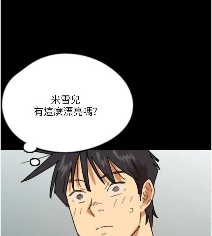 养父的女儿们第72話-送給兩位美眉的「大禮」♥