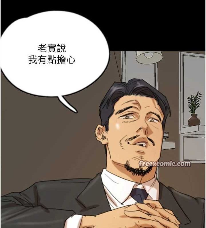 养父的女儿们第72話-送給兩位美眉的「大禮」♥