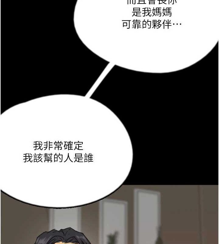 养父的女儿们第72話-送給兩位美眉的「大禮」♥