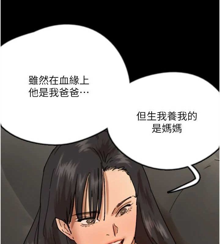 养父的女儿们第72話-送給兩位美眉的「大禮」♥