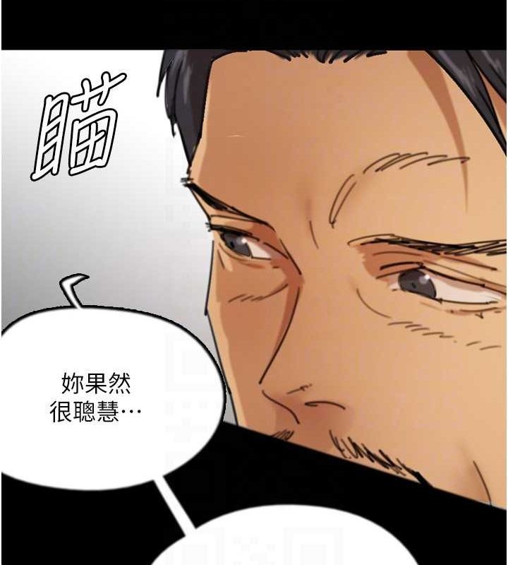 养父的女儿们第72話-送給兩位美眉的「大禮」♥