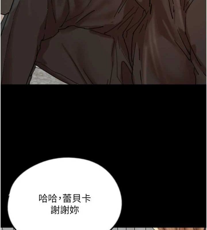 养父的女儿们第72話-送給兩位美眉的「大禮」♥