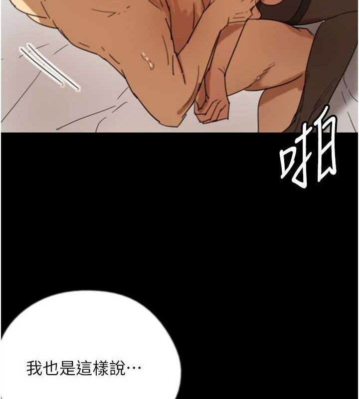 养父的女儿们第72話-送給兩位美眉的「大禮」♥