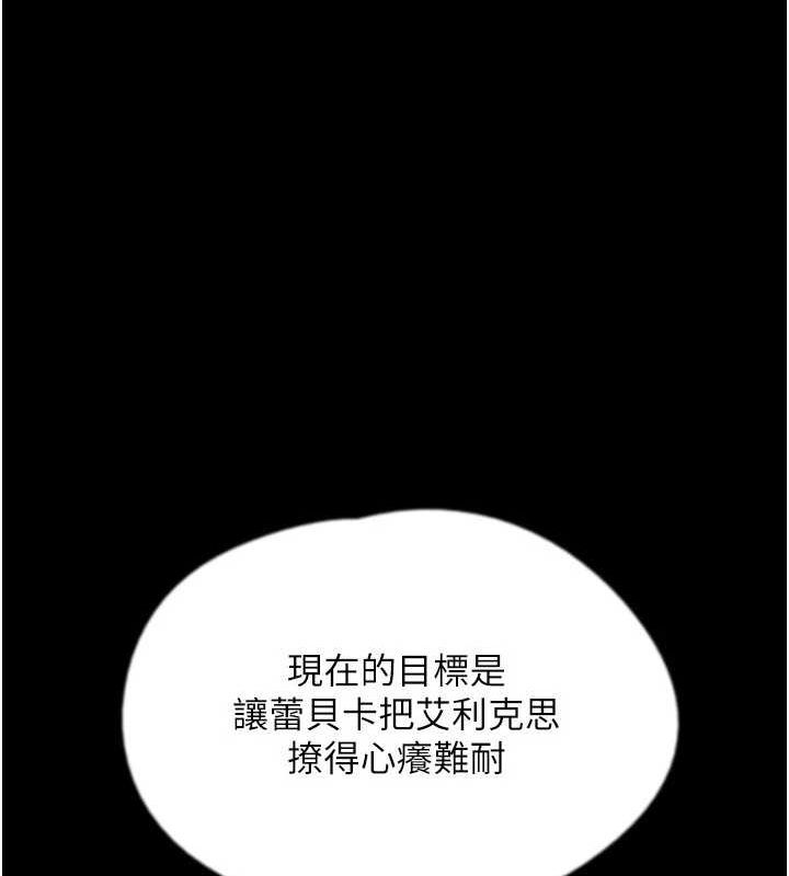 养父的女儿们第72話-送給兩位美眉的「大禮」♥