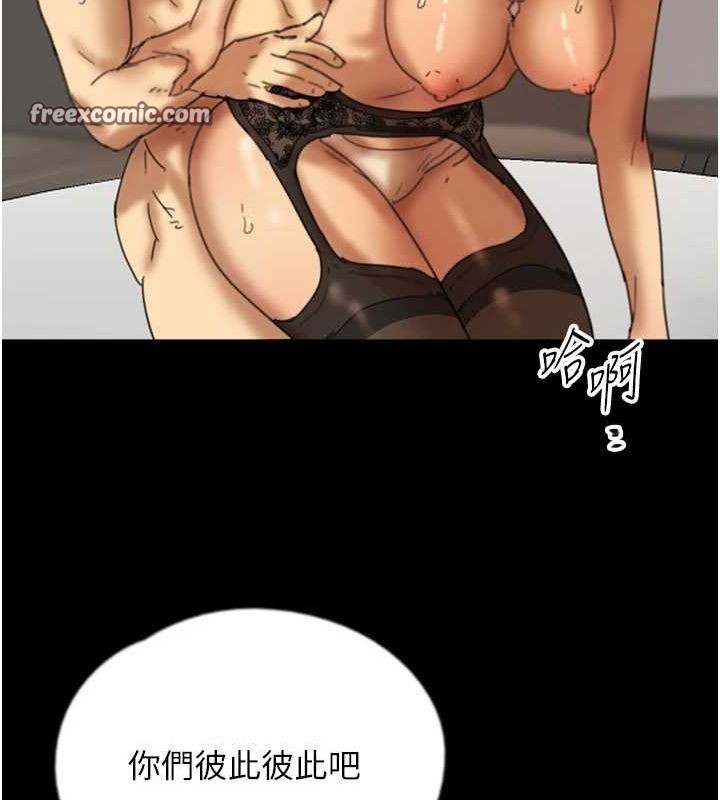 养父的女儿们第72話-送給兩位美眉的「大禮」♥