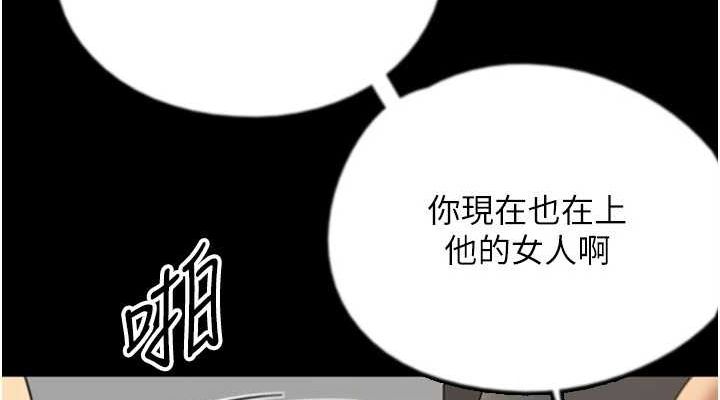 养父的女儿们第72話-送給兩位美眉的「大禮」♥