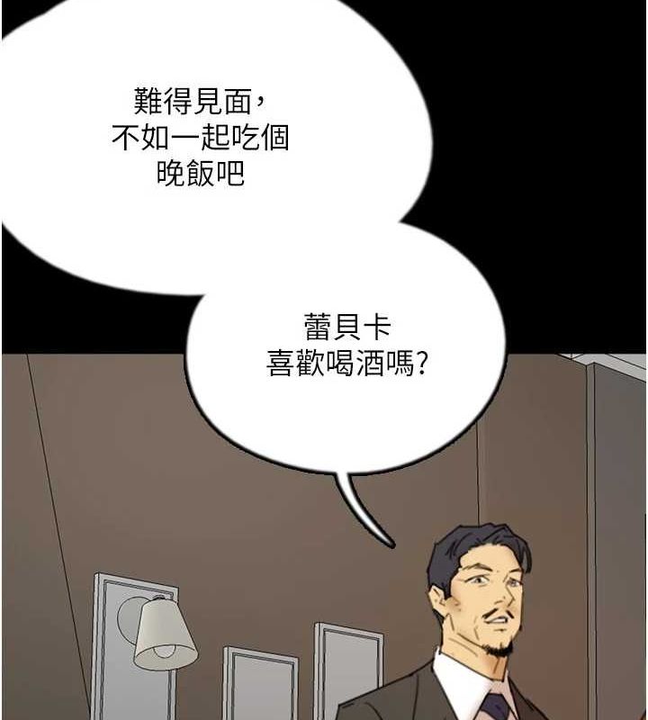 养父的女儿们第72話-送給兩位美眉的「大禮」♥