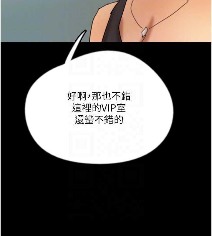 养父的女儿们第72話-送給兩位美眉的「大禮」♥