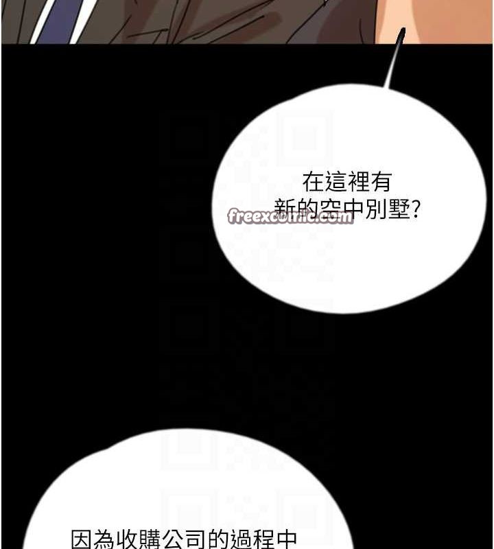 养父的女儿们第72話-送給兩位美眉的「大禮」♥